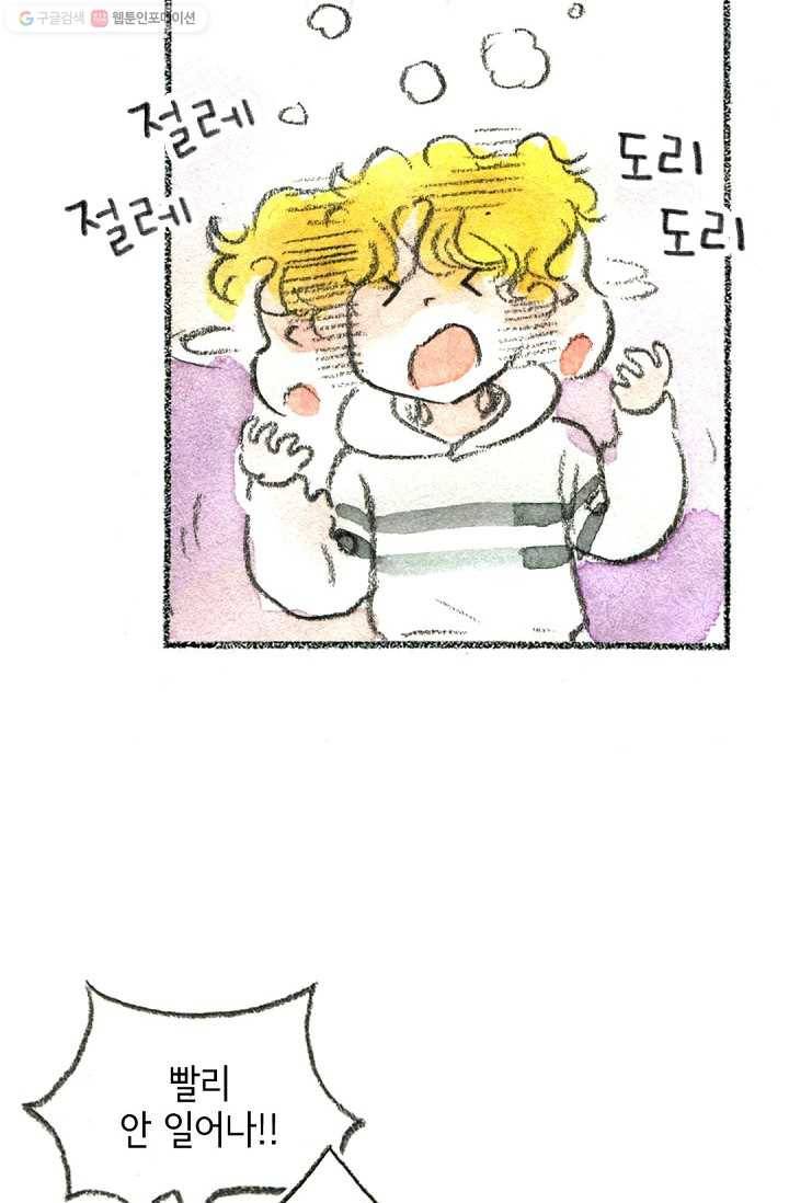 사랑하나봄 30화 13