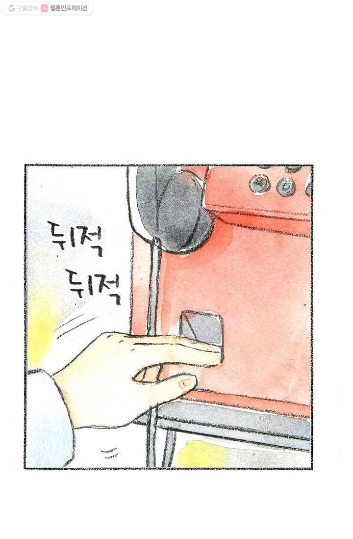 사랑하나봄 30화 16