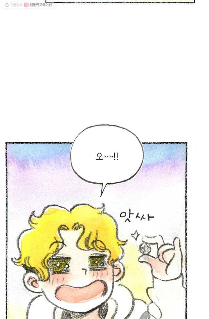 사랑하나봄 30화 18