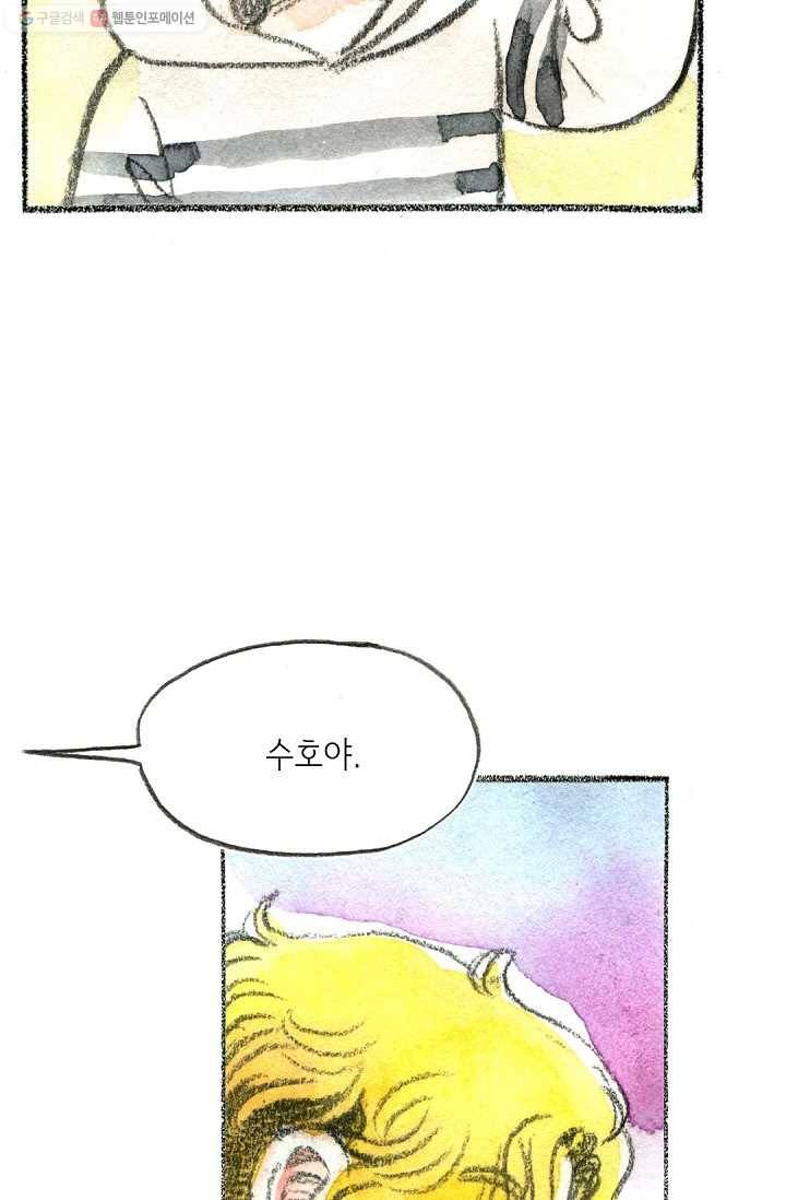 사랑하나봄 30화 19