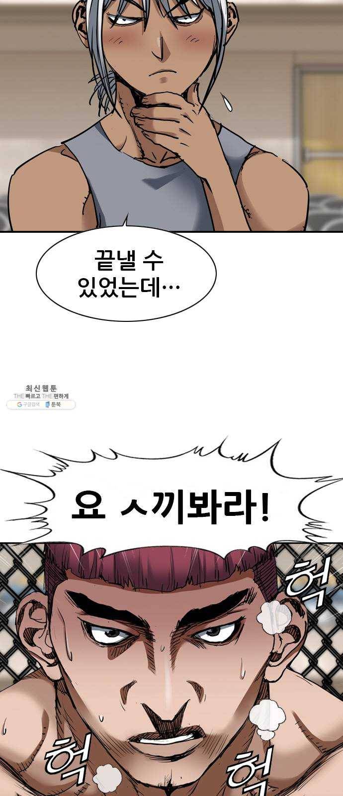 군주 18화 2