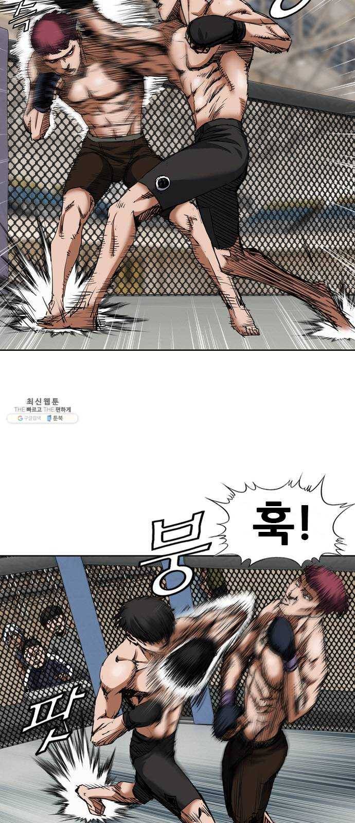 군주 18화 5