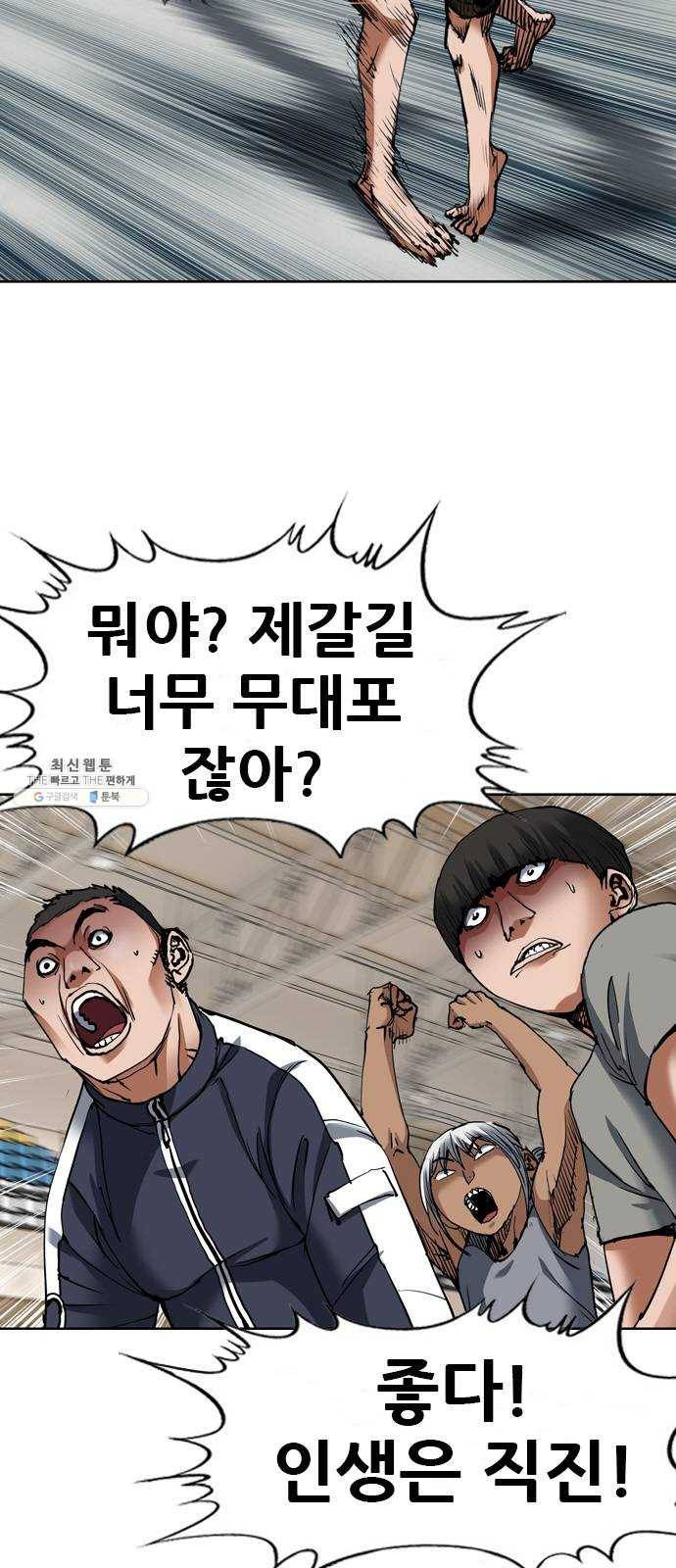 군주 18화 6