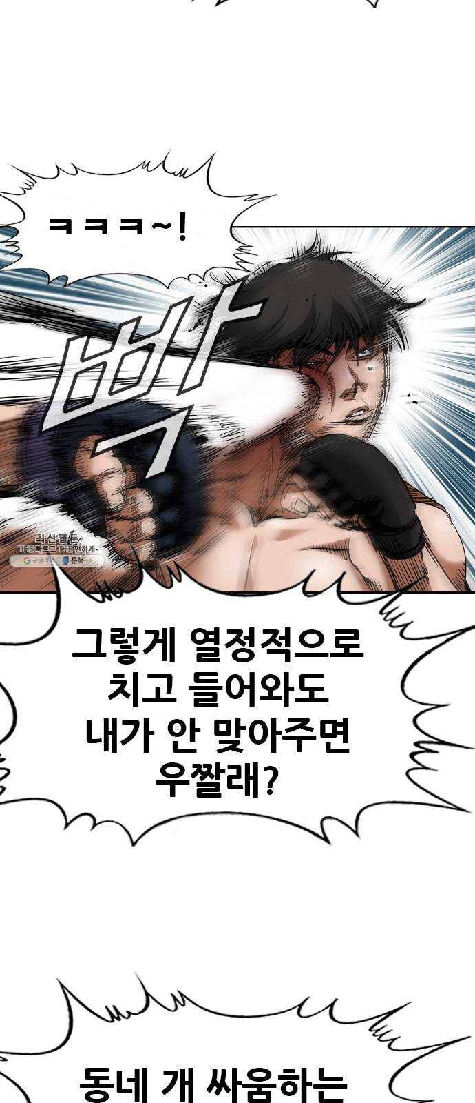 군주 18화 7