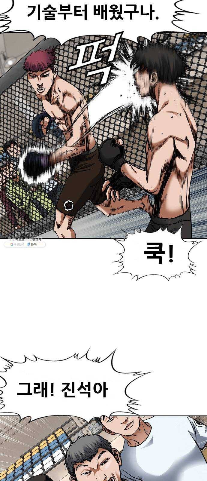 군주 18화 8