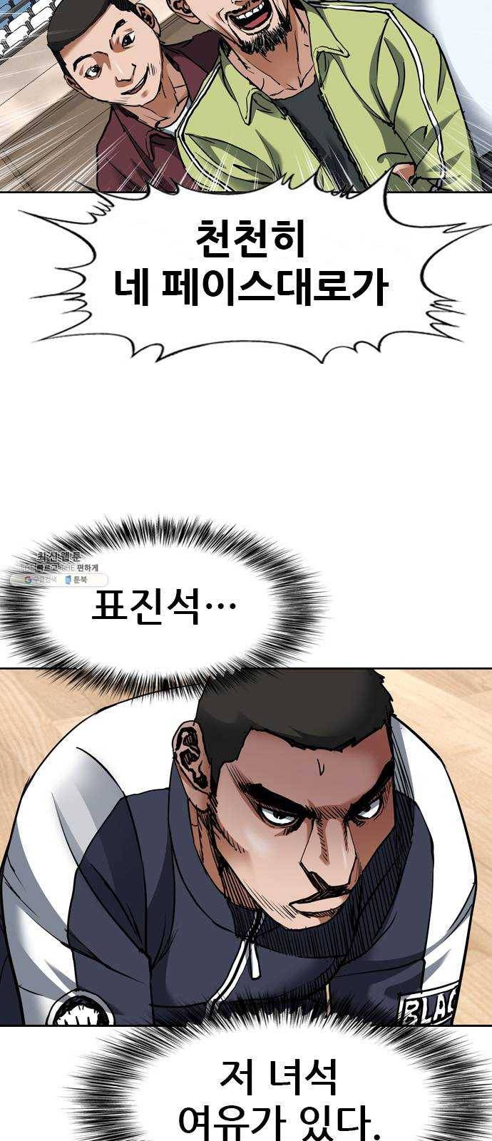 군주 18화 9