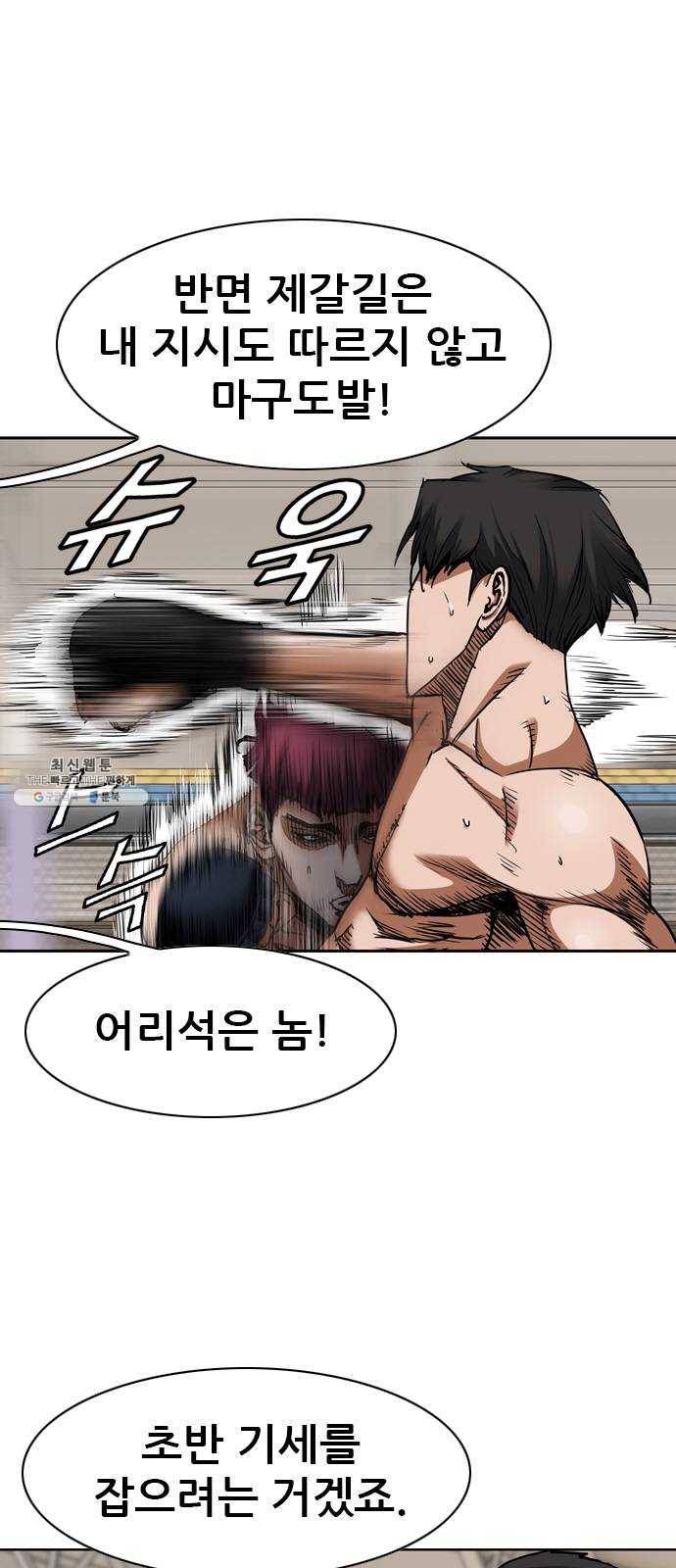 군주 18화 11