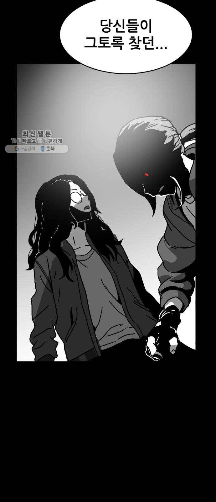 먹이 3부 3화 화합 (3) 2