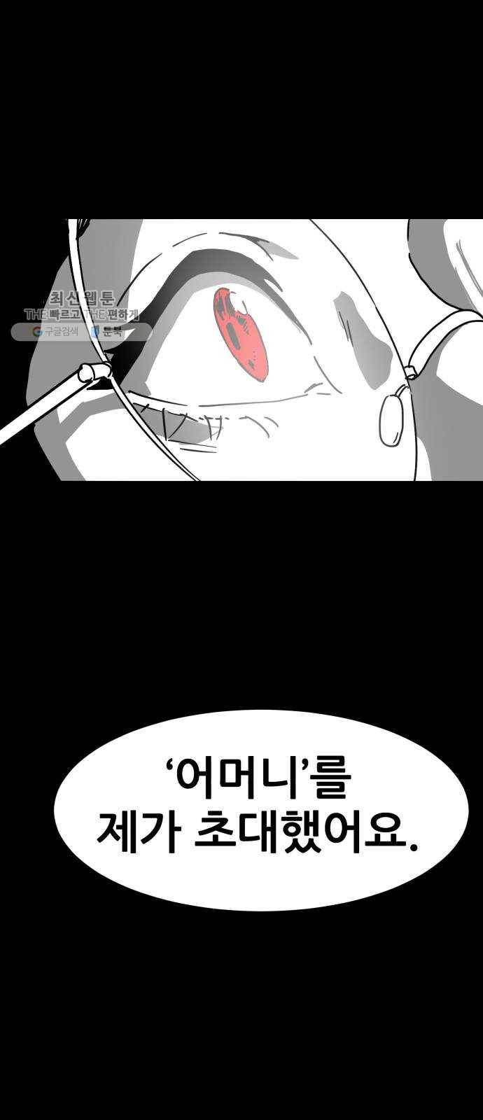 먹이 3부 3화 화합 (3) 3