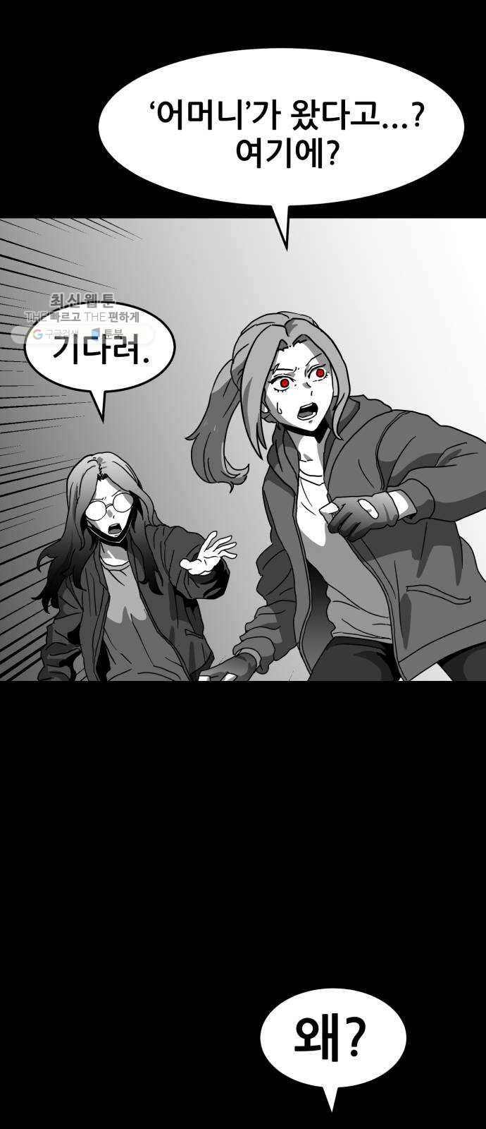 먹이 3부 3화 화합 (3) 5
