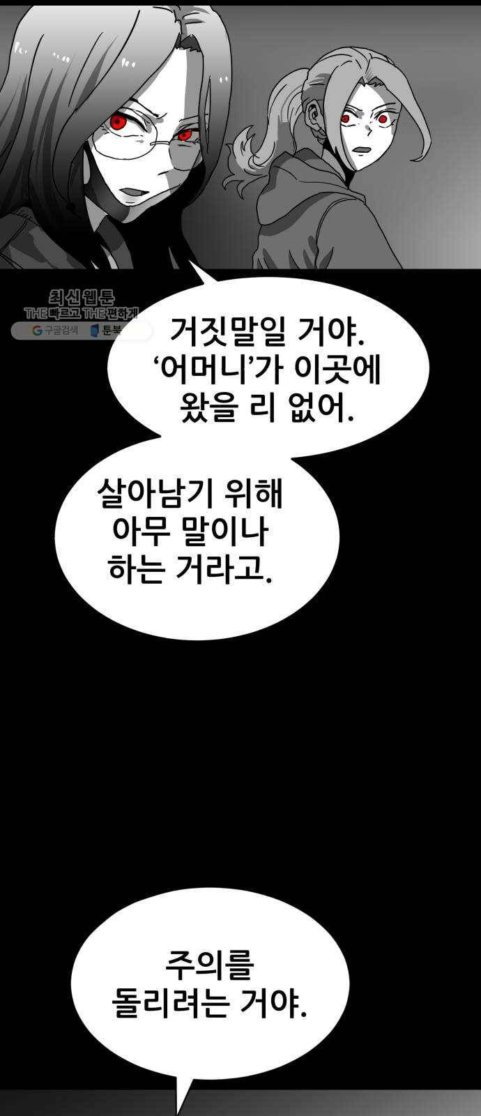 먹이 3부 3화 화합 (3) 6