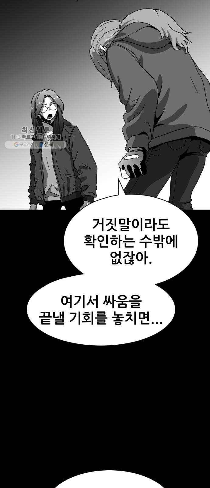 먹이 3부 3화 화합 (3) 7