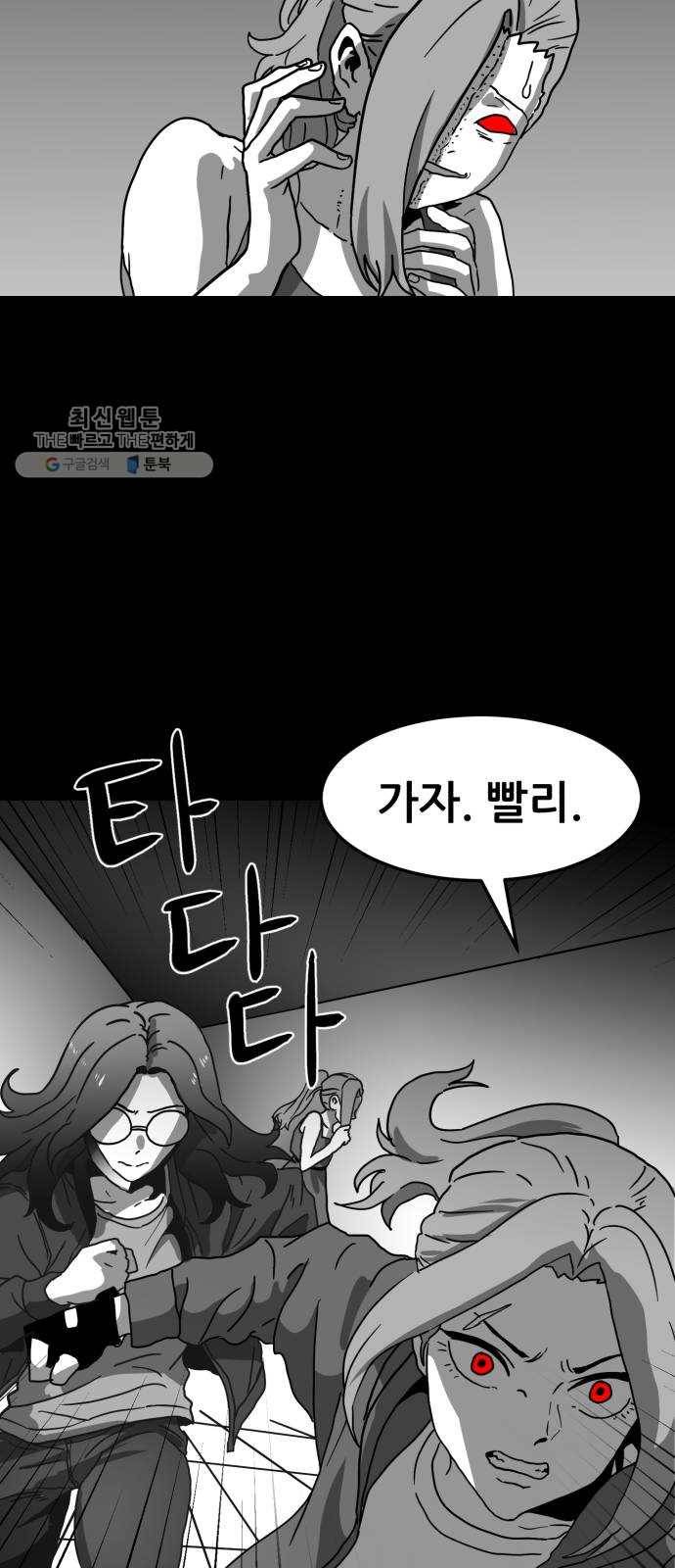 먹이 3부 3화 화합 (3) 10