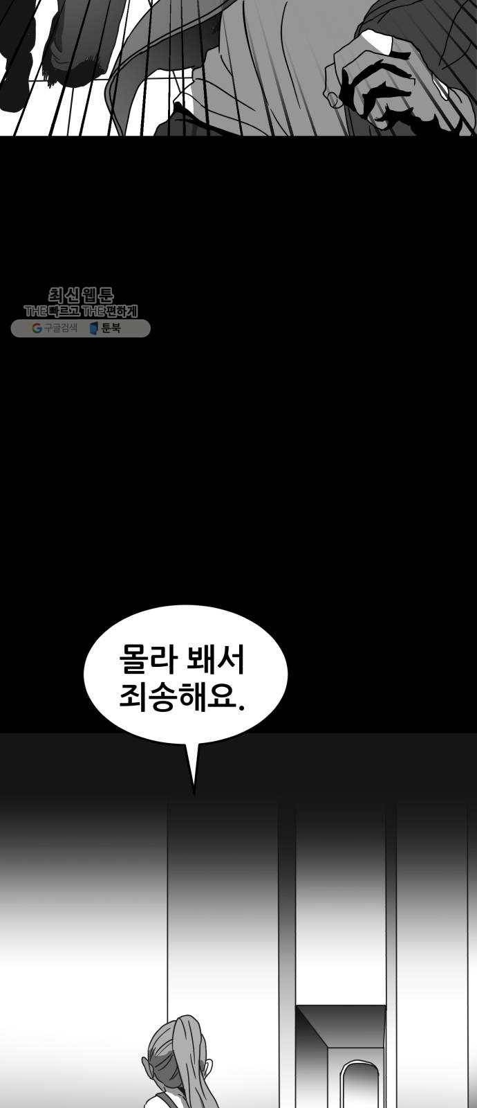 먹이 3부 3화 화합 (3) 11