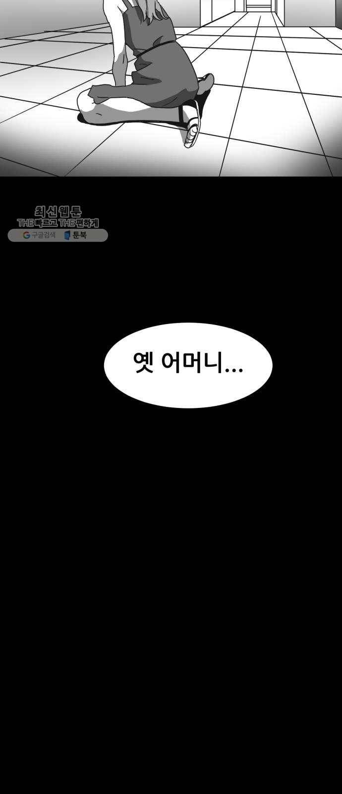 먹이 3부 3화 화합 (3) 12