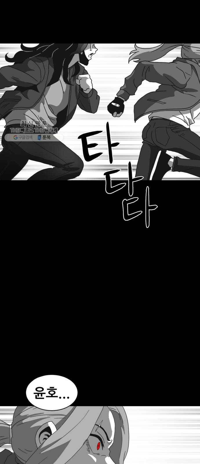먹이 3부 3화 화합 (3) 13