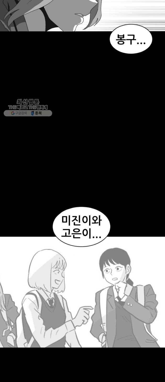먹이 3부 3화 화합 (3) 14