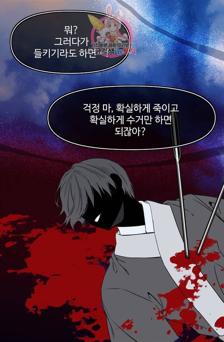 마이로드, 울프퀸 55화 8