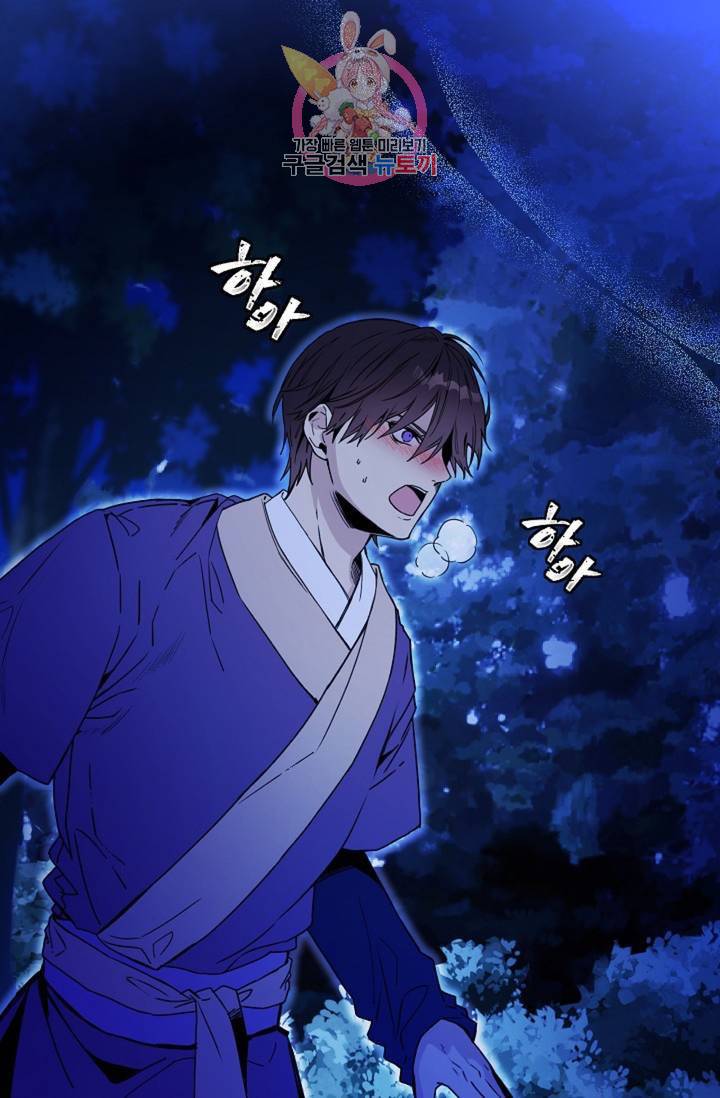 마이로드, 울프퀸 55화 11