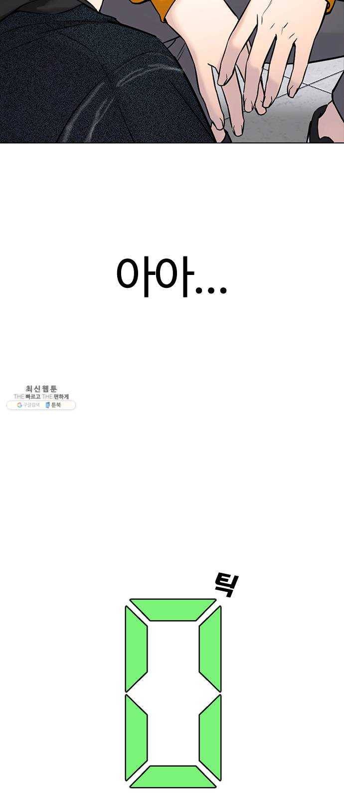 욕망일기 EP5. 1분(2)_ 1분을 벗어날 9
