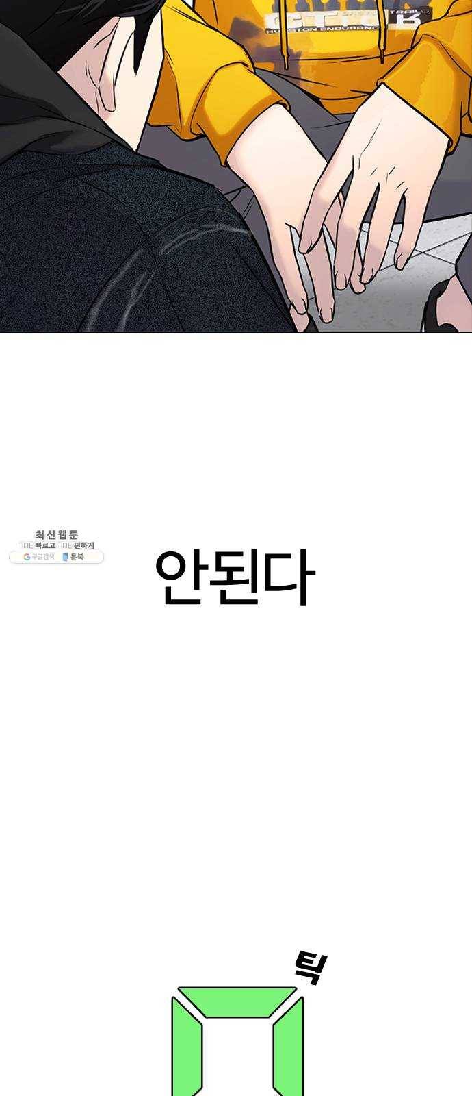 욕망일기 EP5. 1분(2)_ 1분을 벗어날 11
