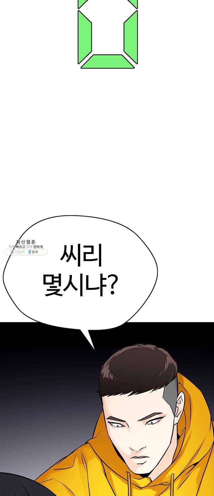 욕망일기 EP5. 1분(2)_ 1분을 벗어날 12
