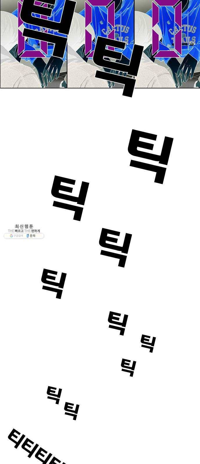 욕망일기 EP5. 1분(2)_ 1분을 벗어날 15