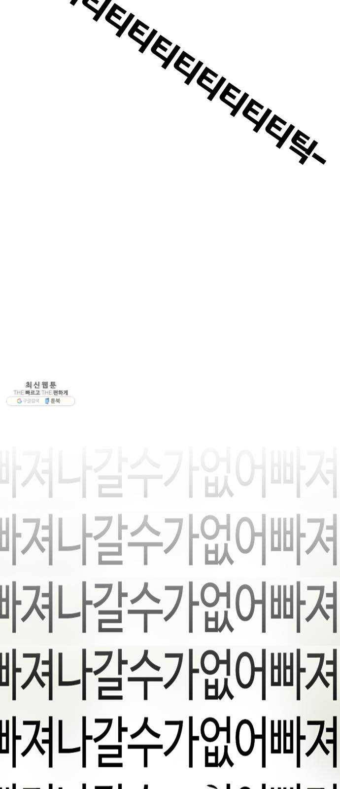 욕망일기 EP5. 1분(2)_ 1분을 벗어날 16