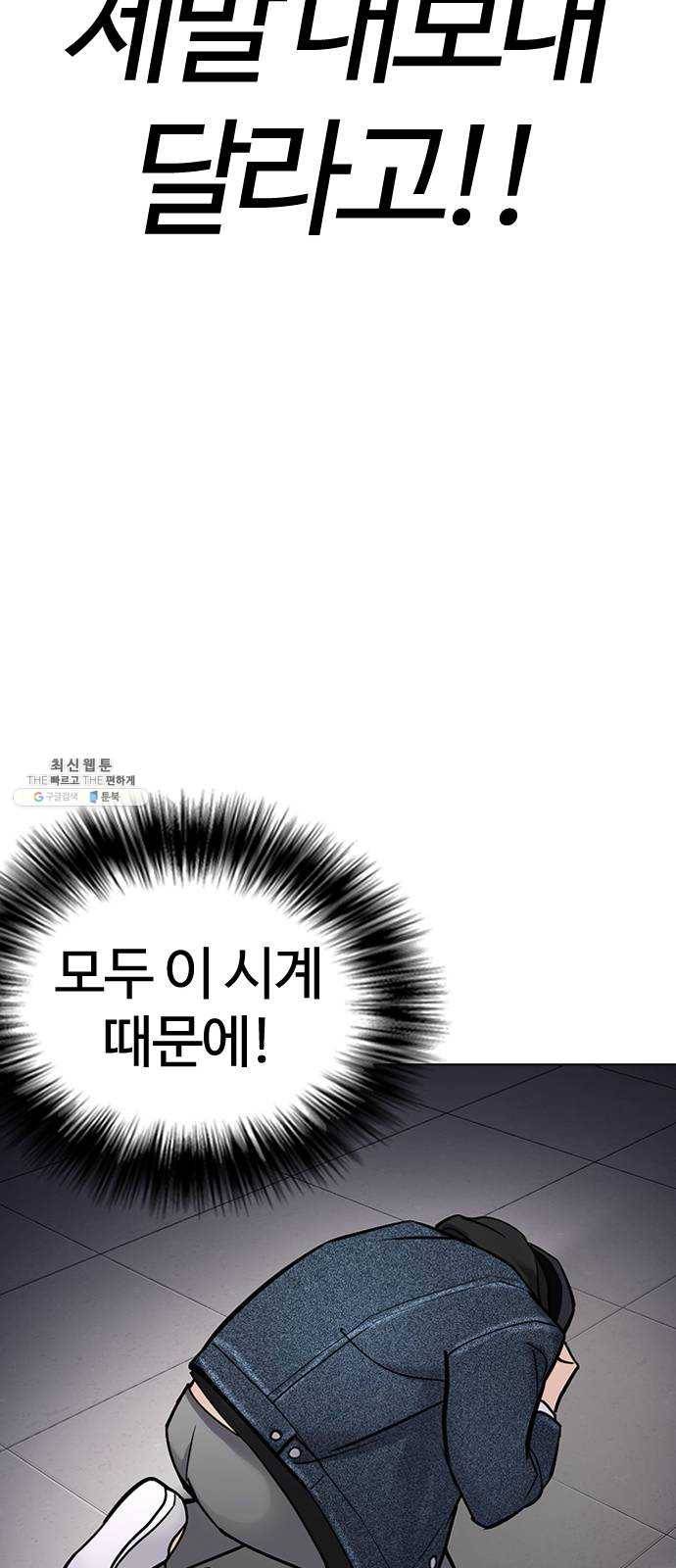 욕망일기 EP5. 1분(2)_ 1분을 벗어날 18
