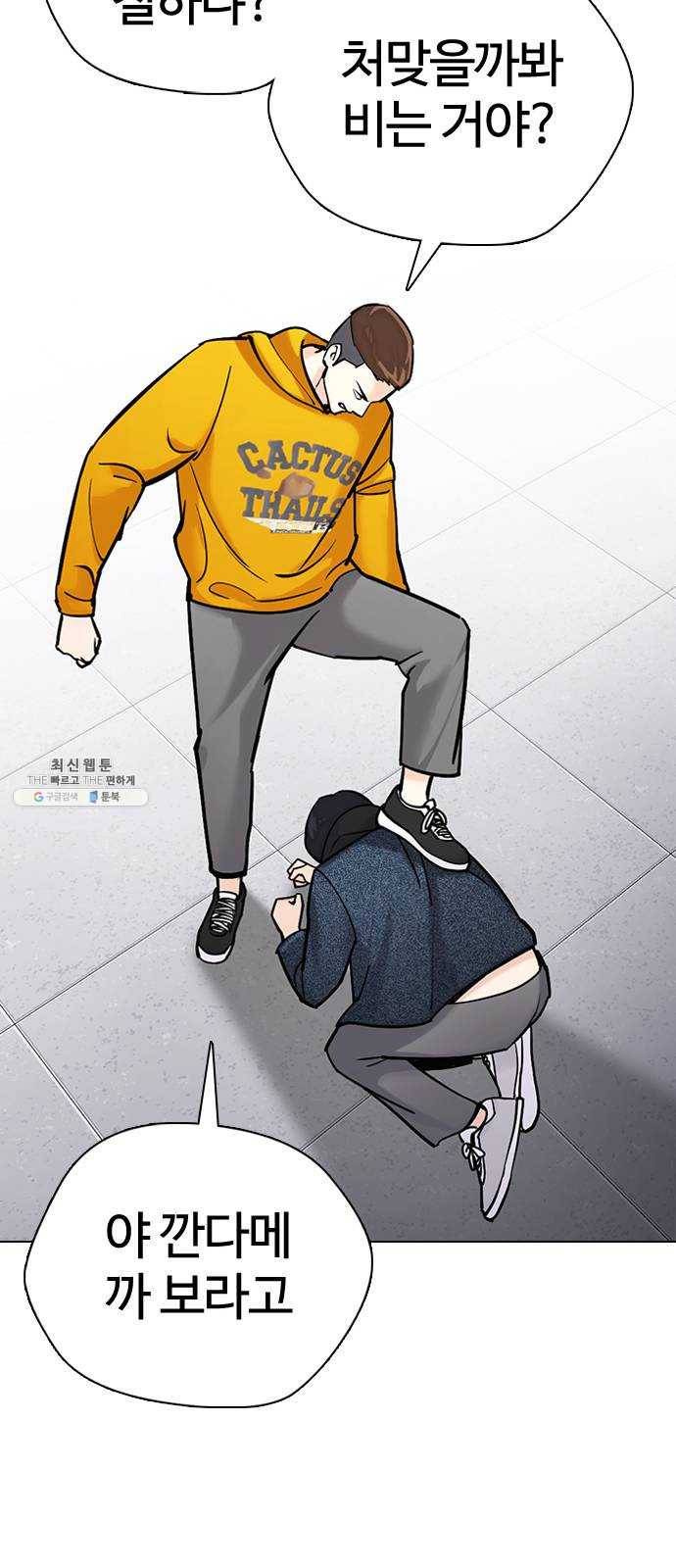 욕망일기 EP5. 1분(2)_ 1분을 벗어날 22