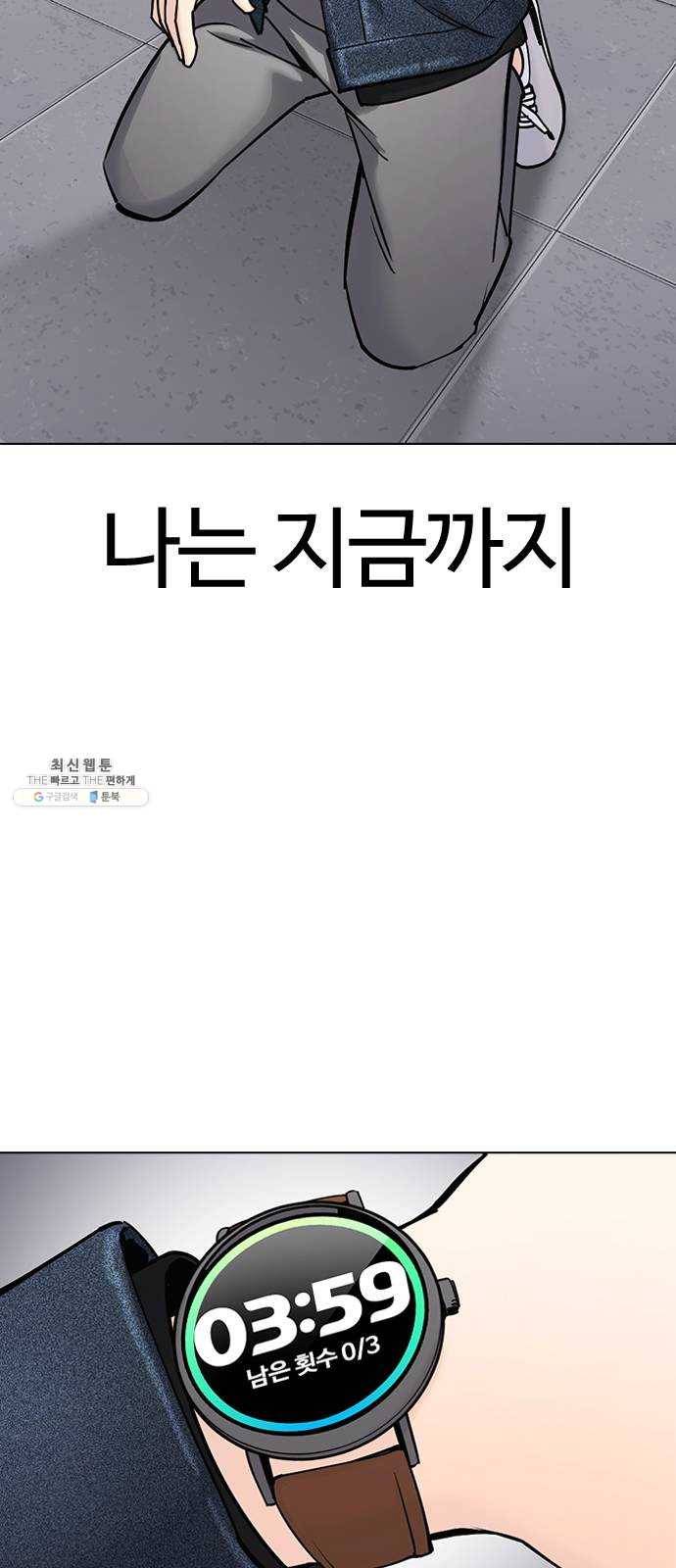 욕망일기 EP5. 1분(2)_ 1분을 벗어날 28