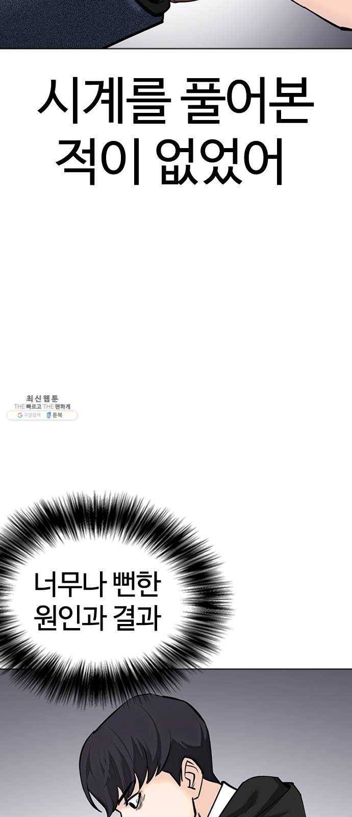 욕망일기 EP5. 1분(2)_ 1분을 벗어날 29