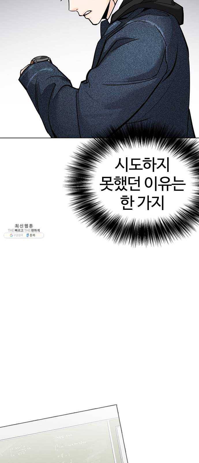욕망일기 EP5. 1분(2)_ 1분을 벗어날 30