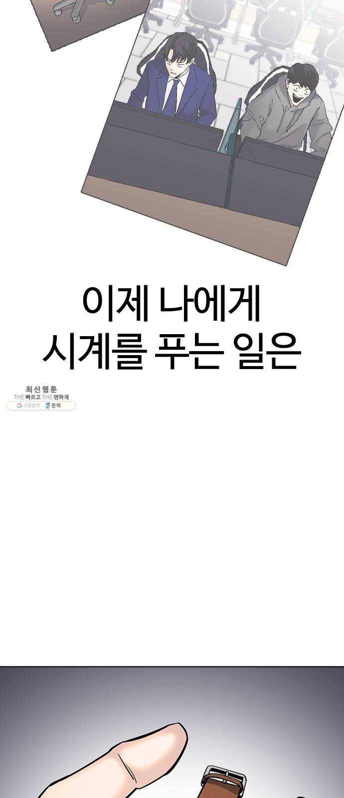 욕망일기 EP5. 1분(2)_ 1분을 벗어날 32