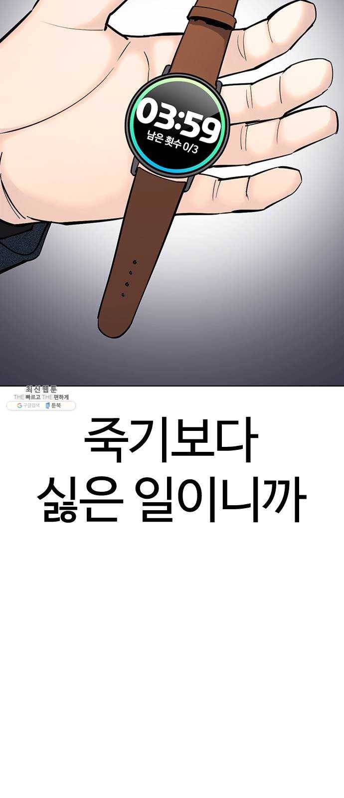 욕망일기 EP5. 1분(2)_ 1분을 벗어날 33
