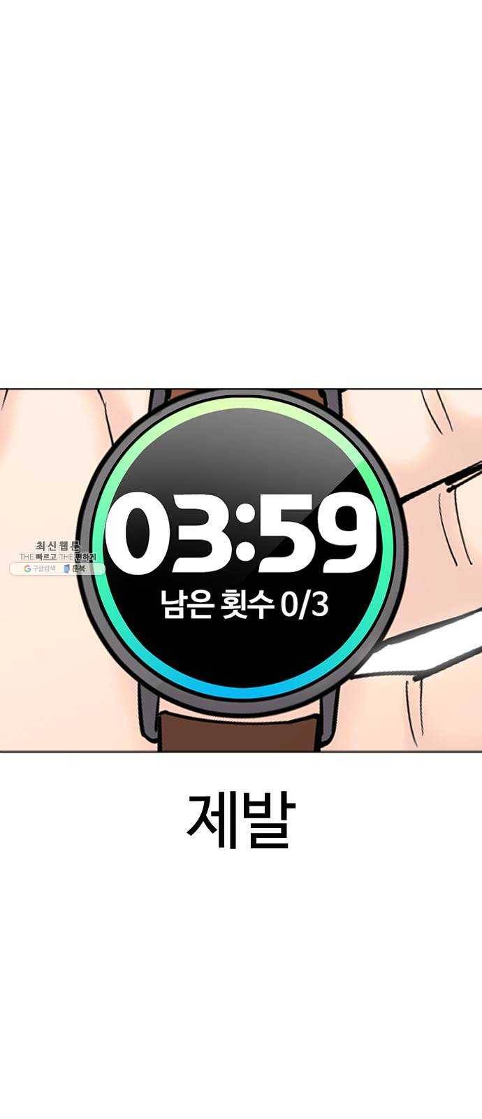 욕망일기 EP5. 1분(2)_ 1분을 벗어날 35