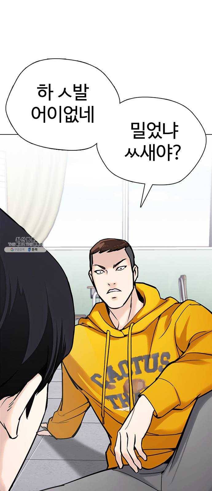 욕망일기 EP5. 1분(2)_ 1분을 벗어날 41