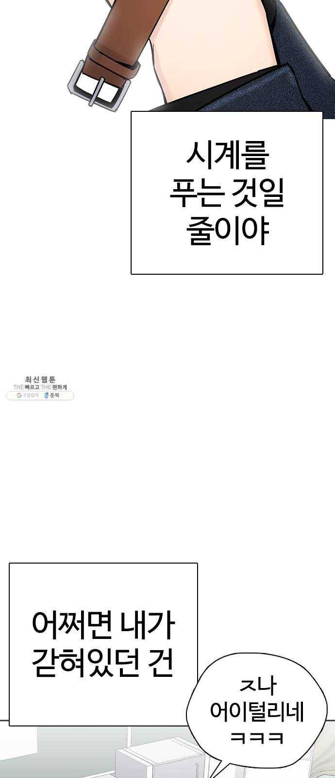 욕망일기 EP5. 1분(2)_ 1분을 벗어날 46