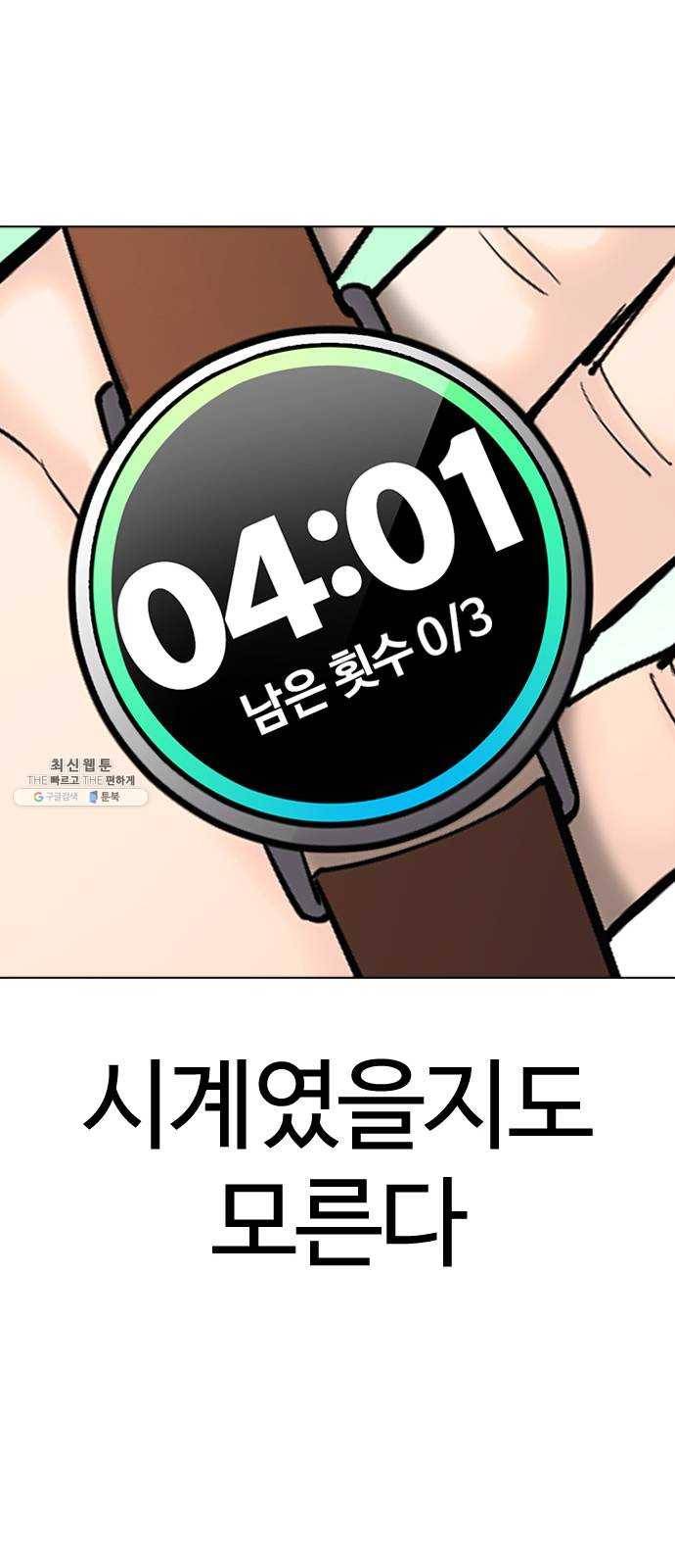 욕망일기 EP5. 1분(2)_ 1분을 벗어날 48
