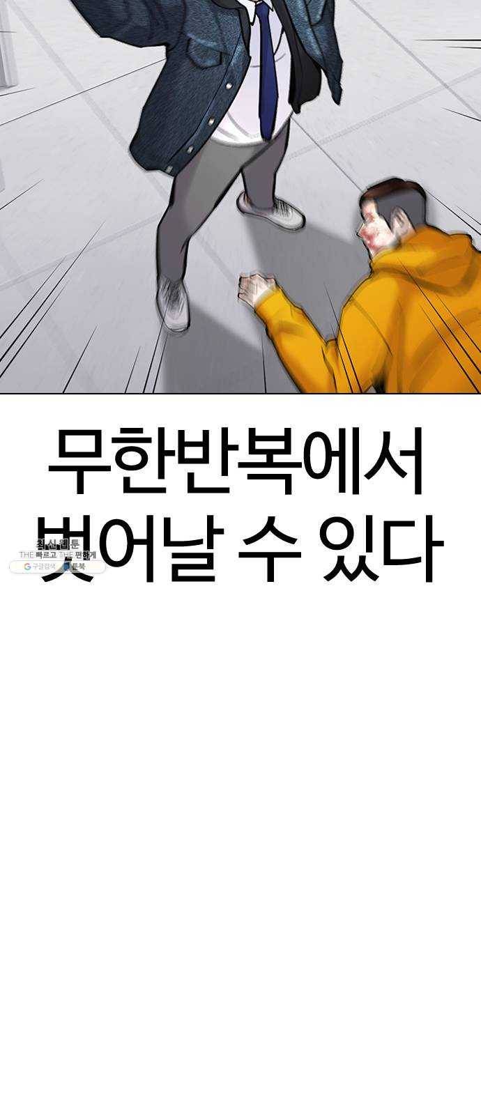 욕망일기 EP5. 1분(2)_ 1분을 벗어날 55