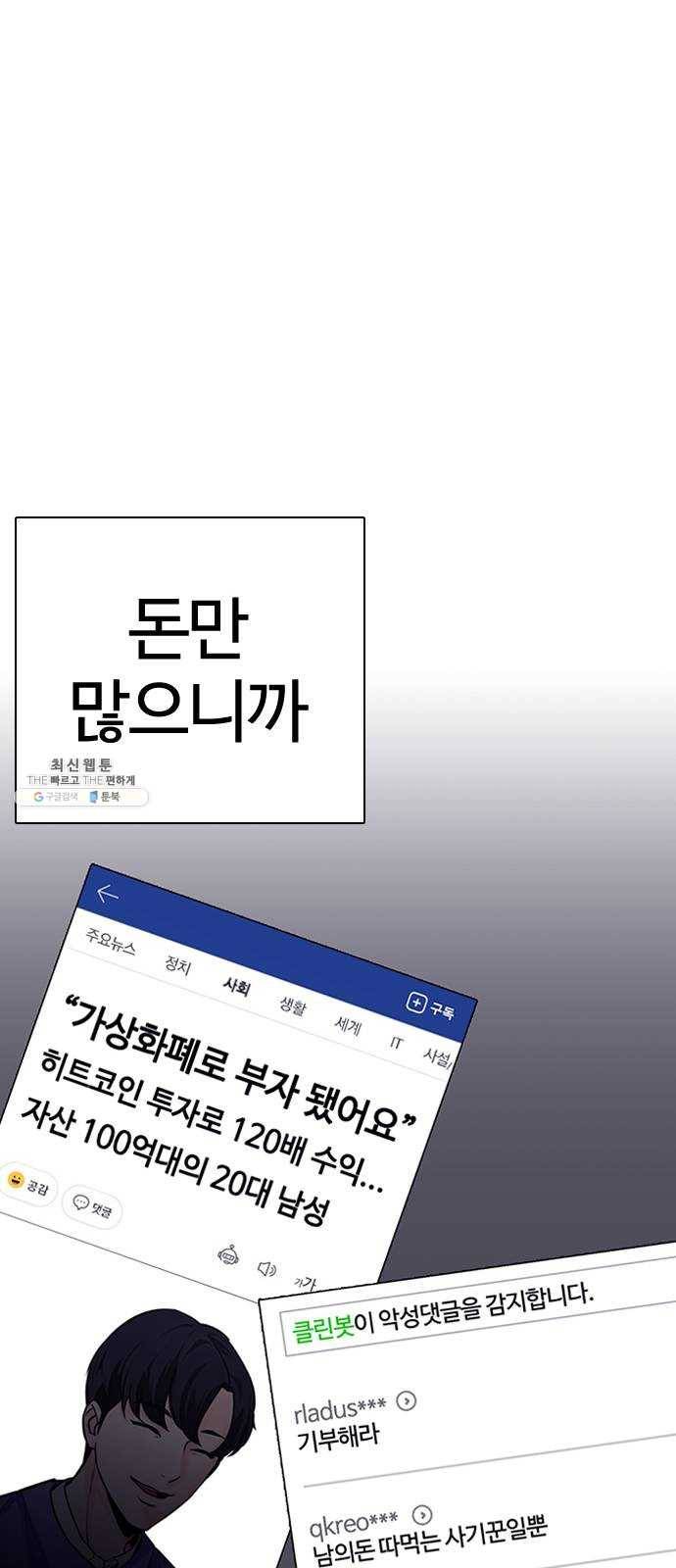 욕망일기 EP5. 1분(2)_ 1분을 벗어날 59