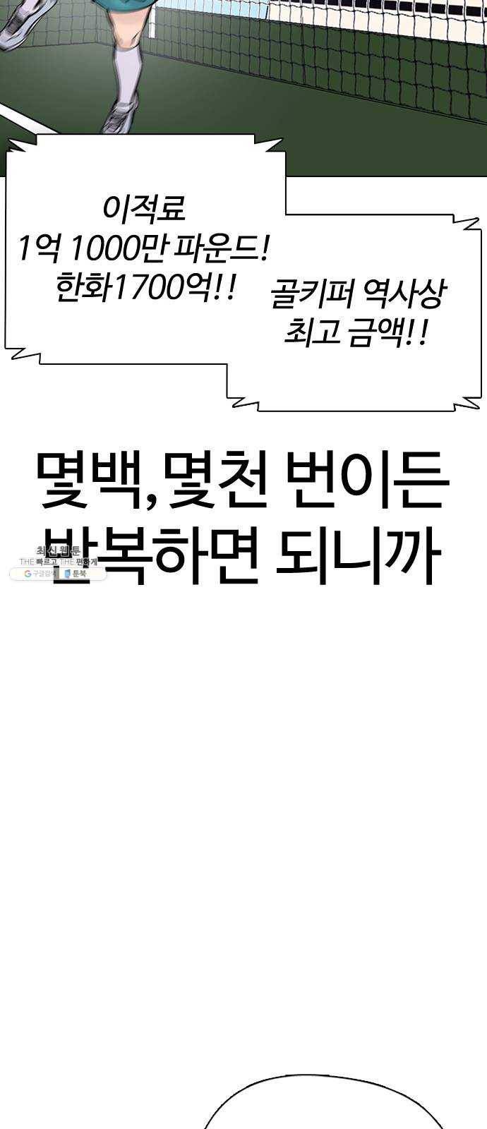 욕망일기 EP5. 1분(2)_ 1분을 벗어날 62