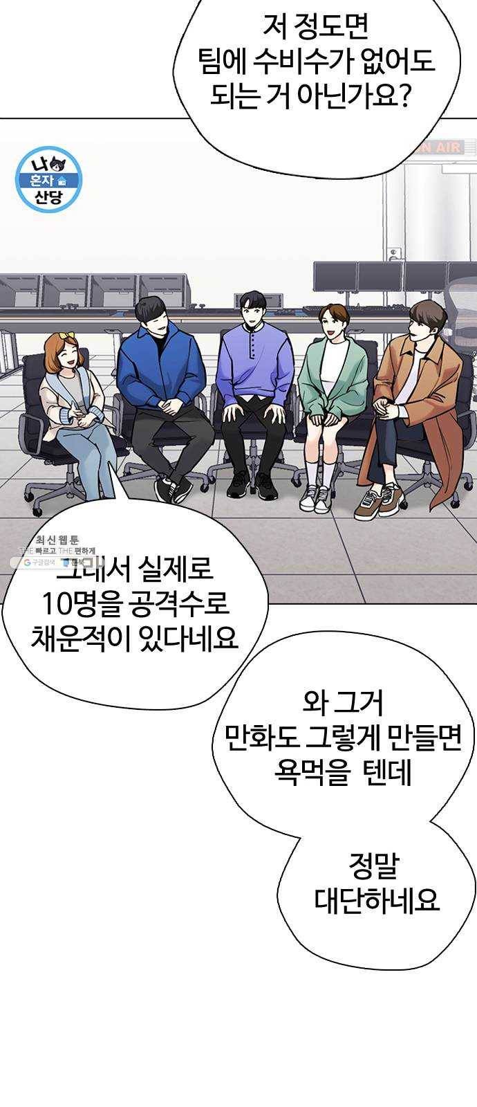 욕망일기 EP5. 1분(2)_ 1분을 벗어날 63