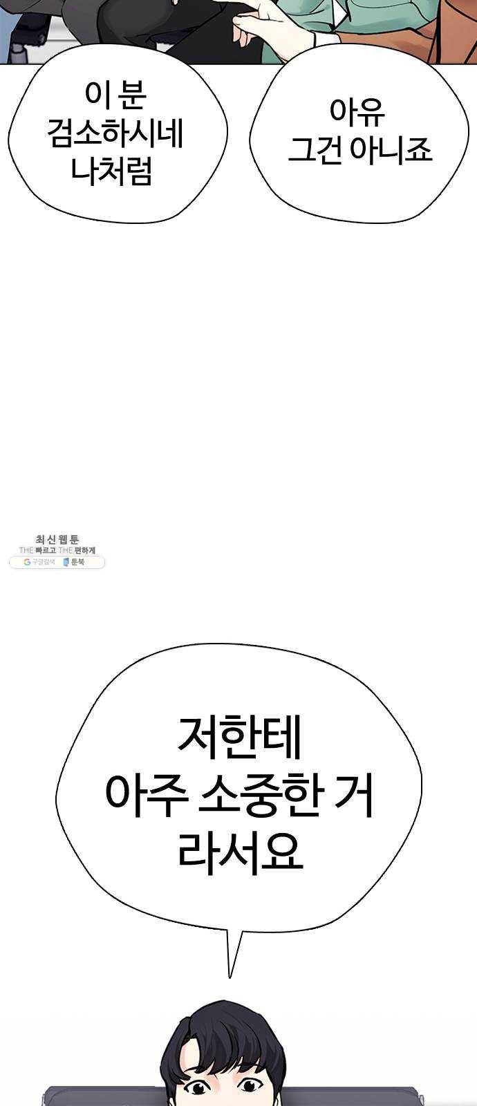 욕망일기 EP5. 1분(2)_ 1분을 벗어날 67