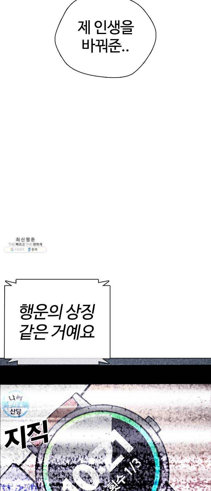 욕망일기 EP5. 1분(2)_ 1분을 벗어날 69