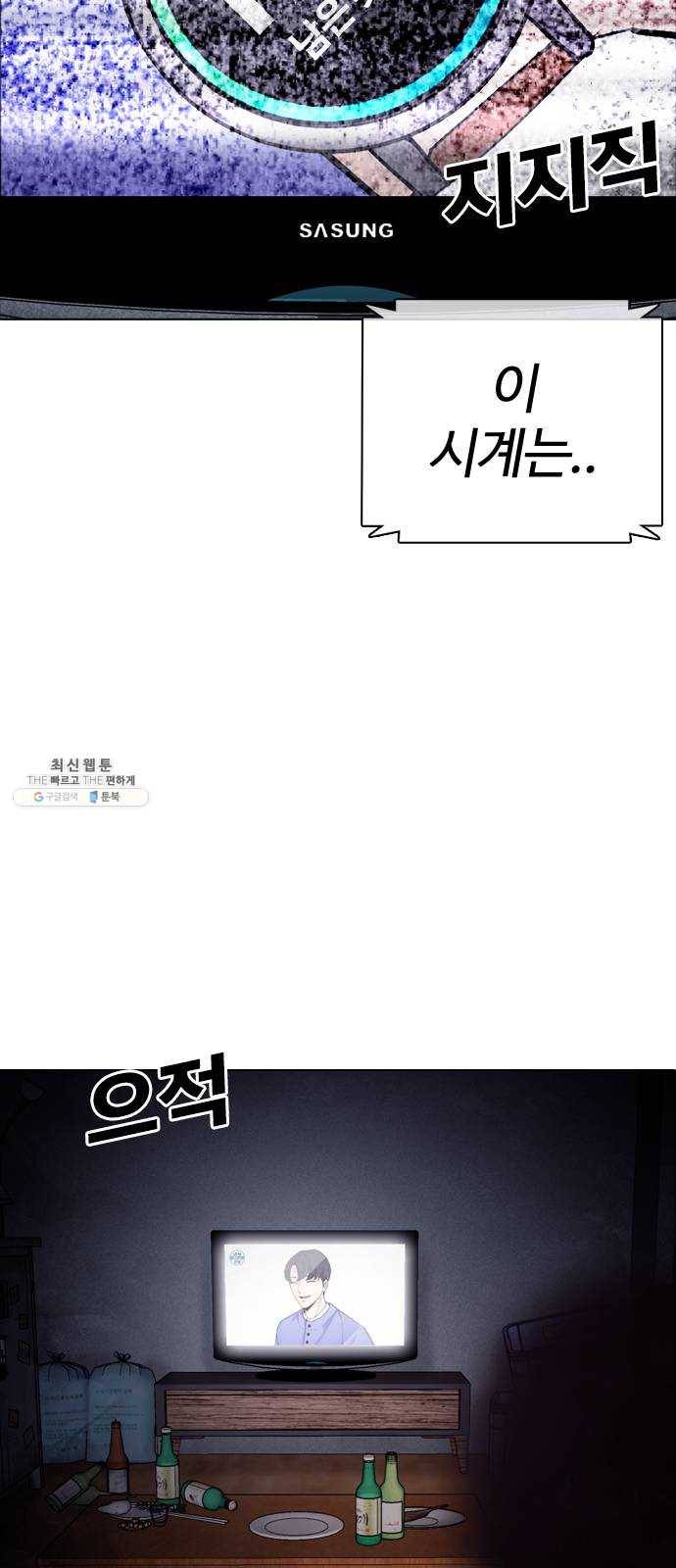 욕망일기 EP5. 1분(2)_ 1분을 벗어날 70