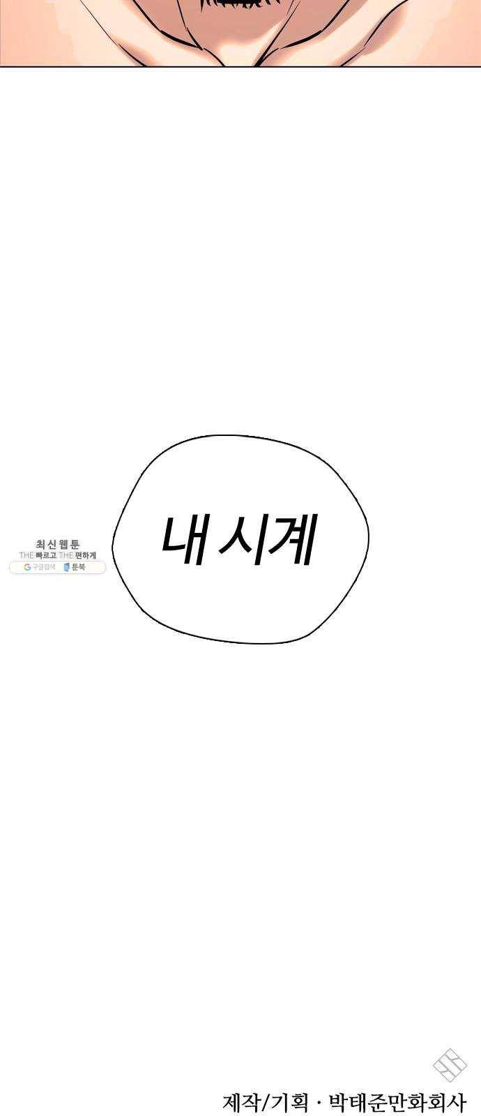 욕망일기 EP5. 1분(2)_ 1분을 벗어날 74