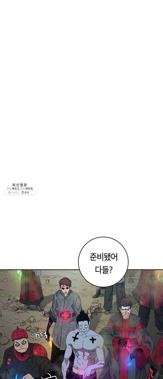 태백 : 튜토리얼 맨 31화 무주성을 사수하라!(5) 2