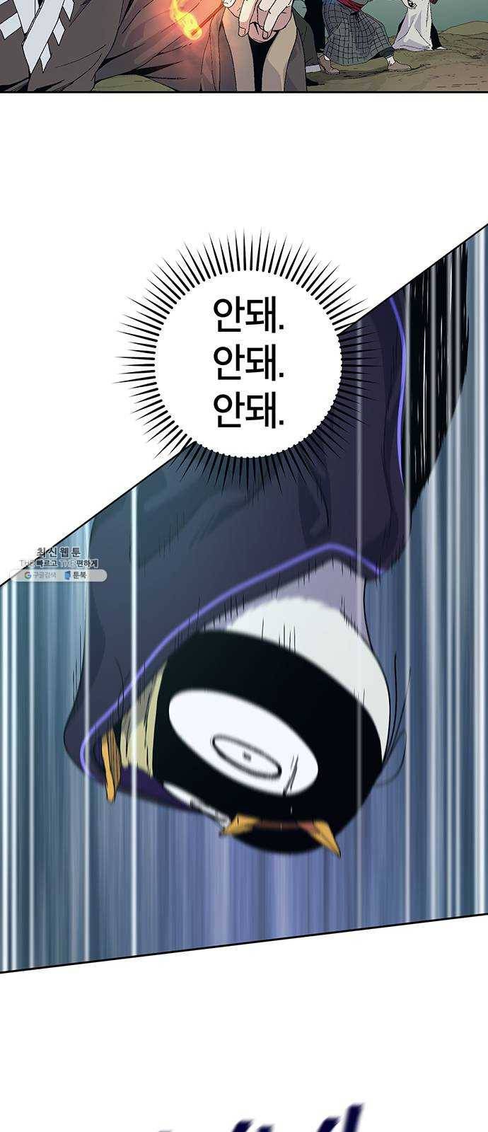 태백 : 튜토리얼 맨 31화 무주성을 사수하라!(5) 6