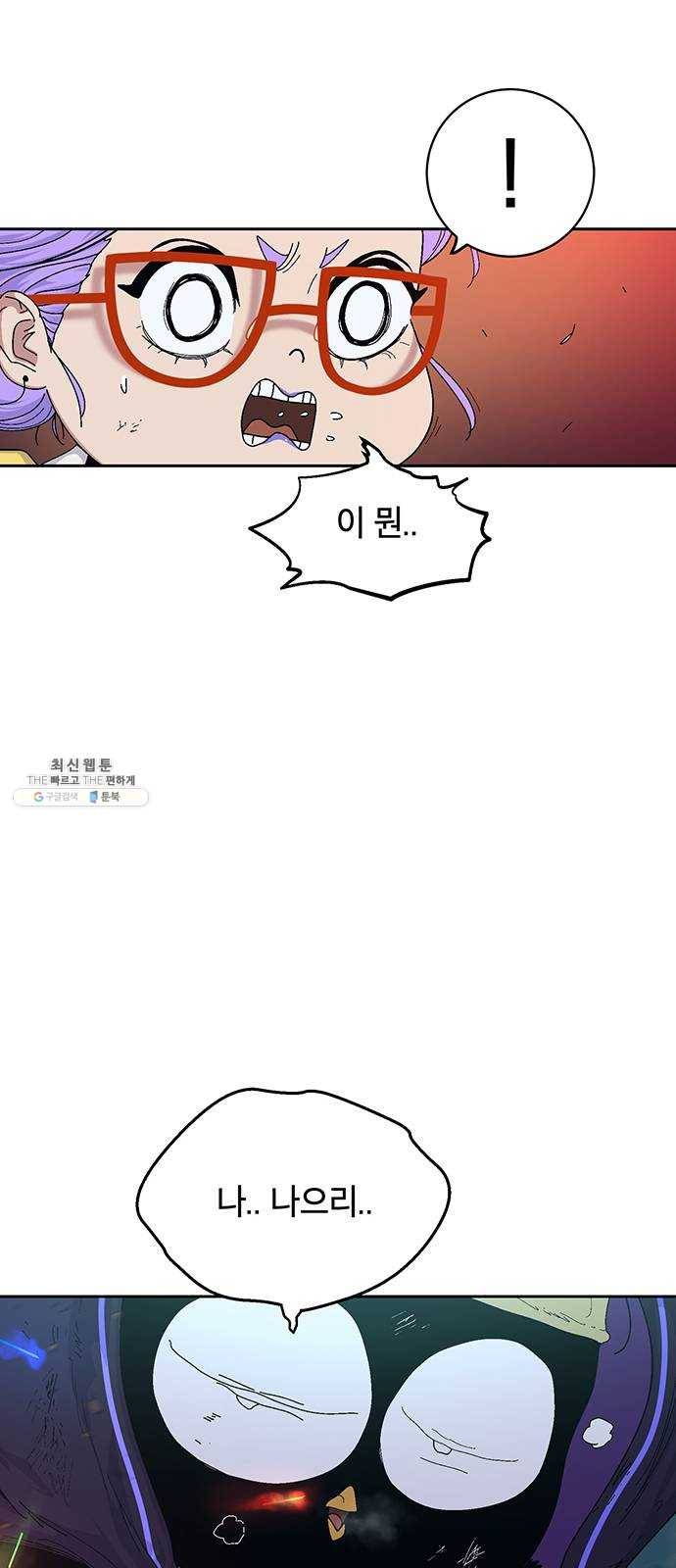 태백 : 튜토리얼 맨 31화 무주성을 사수하라!(5) 10